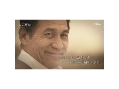 안성기 영면 영화계 동료들 전하는 생전 미담