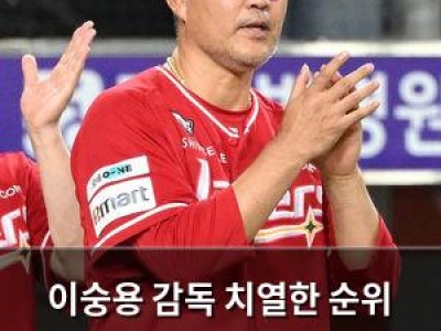 이숭용 감독 치열한 순위 경쟁 언급하며 팀 분위기 긴장