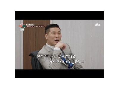 서장훈 이혼숙려캠프에 격노했나?