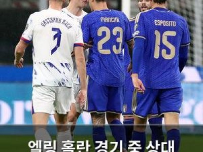 엘링 홀란 경기 중 상대 수비수 도발에 화끈 반응