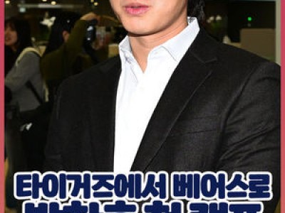 두산 베어스 2026 시즌 준비로 호주 출국