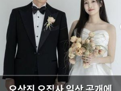 오상진 오집사 일상 공개에 웃픈 반응