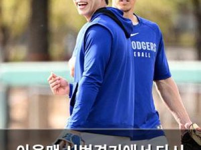 아웃맨 시범경기에서 다시 증명해야 할 듯