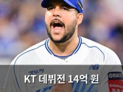KT 데뷔전 14억 원 투자한 에이스가 KIA 상대로 빛났다