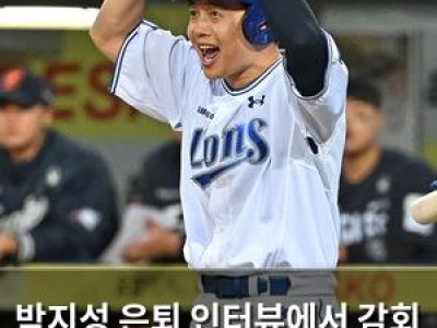 박지성 은퇴 인터뷰에서 감회 깊어져