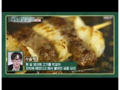신상출시 편스토랑 윤종훈 장민호 실력 뽐내며 화제