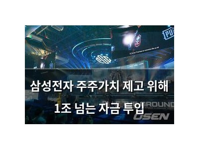 삼성전자 주주가치 제고 위해 1조 넘는 자금 투입