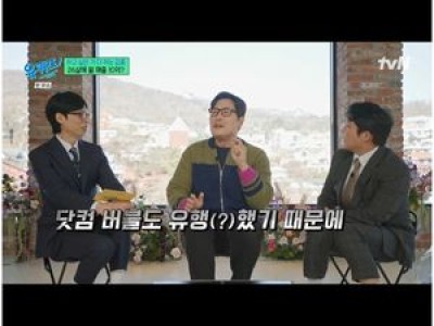 유재석 조세호 빈자리 언급해 화제