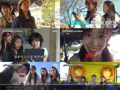 이은지 미미 이영지 안유진 비밀 요원 미션 성공