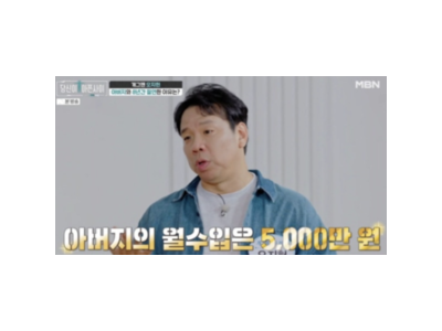 오지헌 아버지 이상미와 소개팅? 부자 가족의 비밀이 드러나다